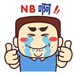 老婆道歉的表情包7