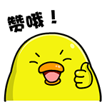 调皮可爱的表情包8 调皮可爱的表情包8
