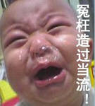 起床肝原神了表情5