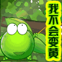 蘑菇头经典表情是什么意思2