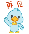 精选10组行的的动态表情6 精选10组行的的动态表情6