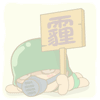 跟女友聊天他经常发抠鼻表情11 跟女友聊天他经常发抠鼻表情11