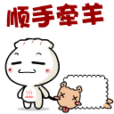 家人微信带表情新年祝福4 家人微信带表情新年祝福4