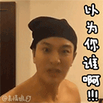 支付宝或者微信的表情包3 支付宝或者微信的表情包3