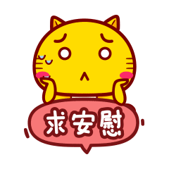 qq表情衰大6 qq表情衰大6