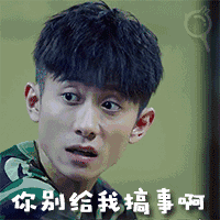 爱情公寓张维表情包13 爱情公寓张维表情包13