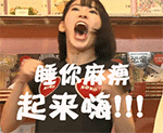调皮表情包gif7 调皮表情包gif7