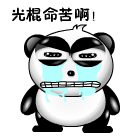 滑稽之王表情包素描4 滑稽之王表情包素描4