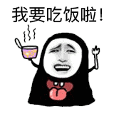 姐姐你看我来了沙雕表情包3