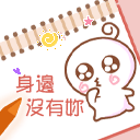 微信打哈欠小表情10