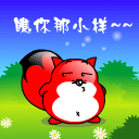 8组中秋的iphone表情符号3 8组中秋的iphone表情符号3