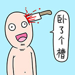 搞笑的表情大全5 搞笑的表情大全5