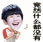 这就尴尬了表情包动图5