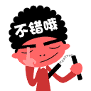 约饭表情包可爱7 约饭表情包可爱7