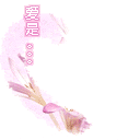 钟你背梅表情包3