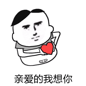 事事的表情包4 事事的表情包4