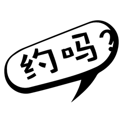 奋斗吧年轻人表情经典4 奋斗吧年轻人表情经典4