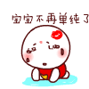 含有生气的文字表情1 含有生气的文字表情1