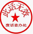 爱情公寓唐悠悠走光图12 爱情公寓唐悠悠走光图12