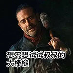 张学友兔子表情5 张学友兔子表情5