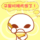 表情包大战8 表情包大战8