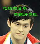 同学祝福表情包2