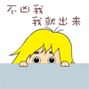 暴走抓狂表情包图片2 暴走抓狂表情包图片2