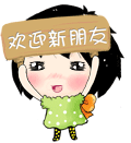 晚上问候的图片大全表情2 晚上问候的图片大全表情2