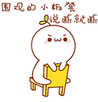 喜欢发微信表情的男人什么性格呢15 喜欢发微信表情的男人什么性格呢15