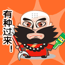 老鼠拜年祝福表情2 老鼠拜年祝福表情2