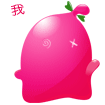 新年问候表情包图片9 新年问候表情包图片9