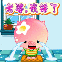 一个关于表情的动画片叫啥6