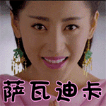 微信哼的表情11