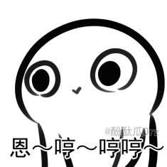 表情蘑菇头搞笑图片11