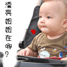 微信表情动图传图12 微信表情动图传图12