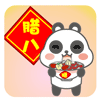 惊雷动漫版动态表情包8 惊雷动漫版动态表情包8