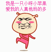 微信搞怪笑死人表情包8 微信搞怪笑死人表情包8