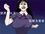 来回滚的动态表情1 来回滚的动态表情1