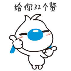 生女儿祝福表情包7 生女儿祝福表情包7