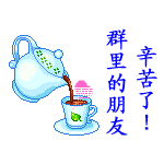 生日祝福表情雨14 生日祝福表情雨14