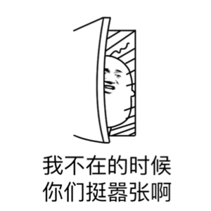 暴走表情敬礼1 暴走表情敬礼1