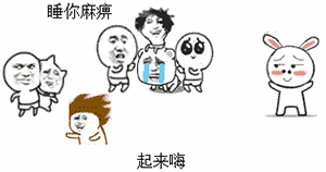 微信买美女表情1