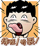 暴走眼球表情动画视频6