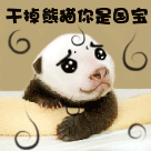 你也想起舞吗暴走表情包9 你也想起舞吗暴走表情包9