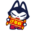 元旦节祝福表情4 元旦节祝福表情4