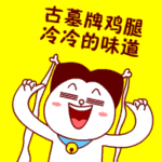 天灵灵表情包可爱10 天灵灵表情包可爱10