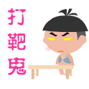 在黑板上画暴走表情3 在黑板上画暴走表情3