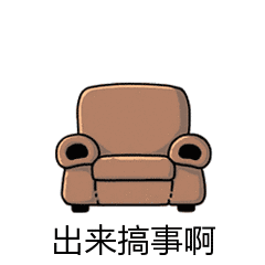 情侣搞笑斗图表情包笑死人动态3 情侣搞笑斗图表情包笑死人动态3