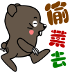 滚动文字图片制作5 滚动文字图片制作5