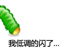 揪衣领的动漫表情8 揪衣领的动漫表情8